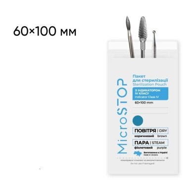 MicroSTOP sterilizavimo vokai-maišeliai su indikatoriais WHITE 60*100 MicroSTOP sterilizavimo vokai-maišeliai su indikatoriais WHITE 60*100