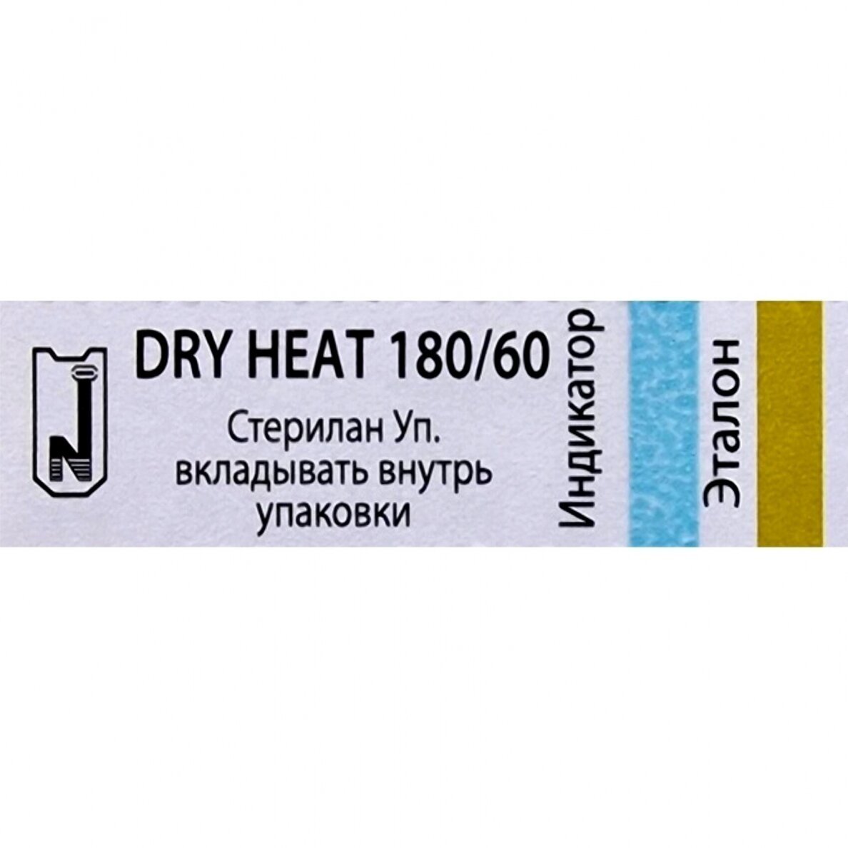 STERIL PRO sterilizavimo vokai-maišeliai su vidiniais indikatoriais, 50*200 (balti) mm., 100 vnt. (MADE IN UKRAINE) 1