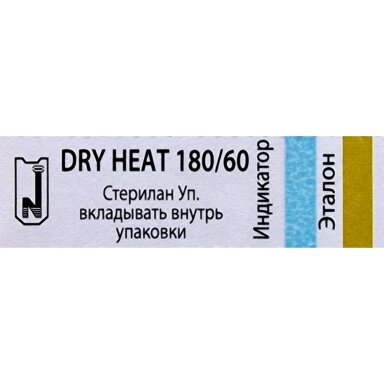 STERIL PRO sterilizavimo vokai-maišeliai su vidiniais indikatoriais, 100*200 (balti) mm., 100 vnt. (MADE IN UKRAINE) STERIL PRO sterilizavimo vokai-maišeliai su vidiniais indikatoriais, 100*200 (balti) mm., 100 vnt. (MADE IN UKRAINE)
